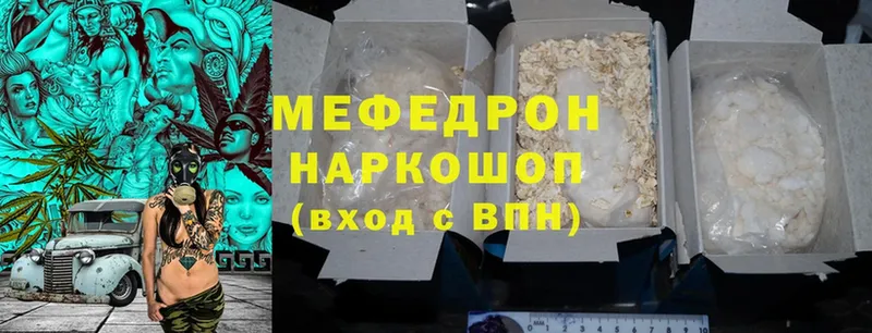 МЕФ mephedrone  Новомичуринск 